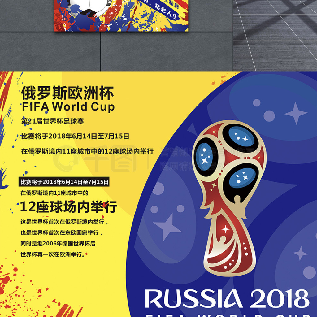 会传
