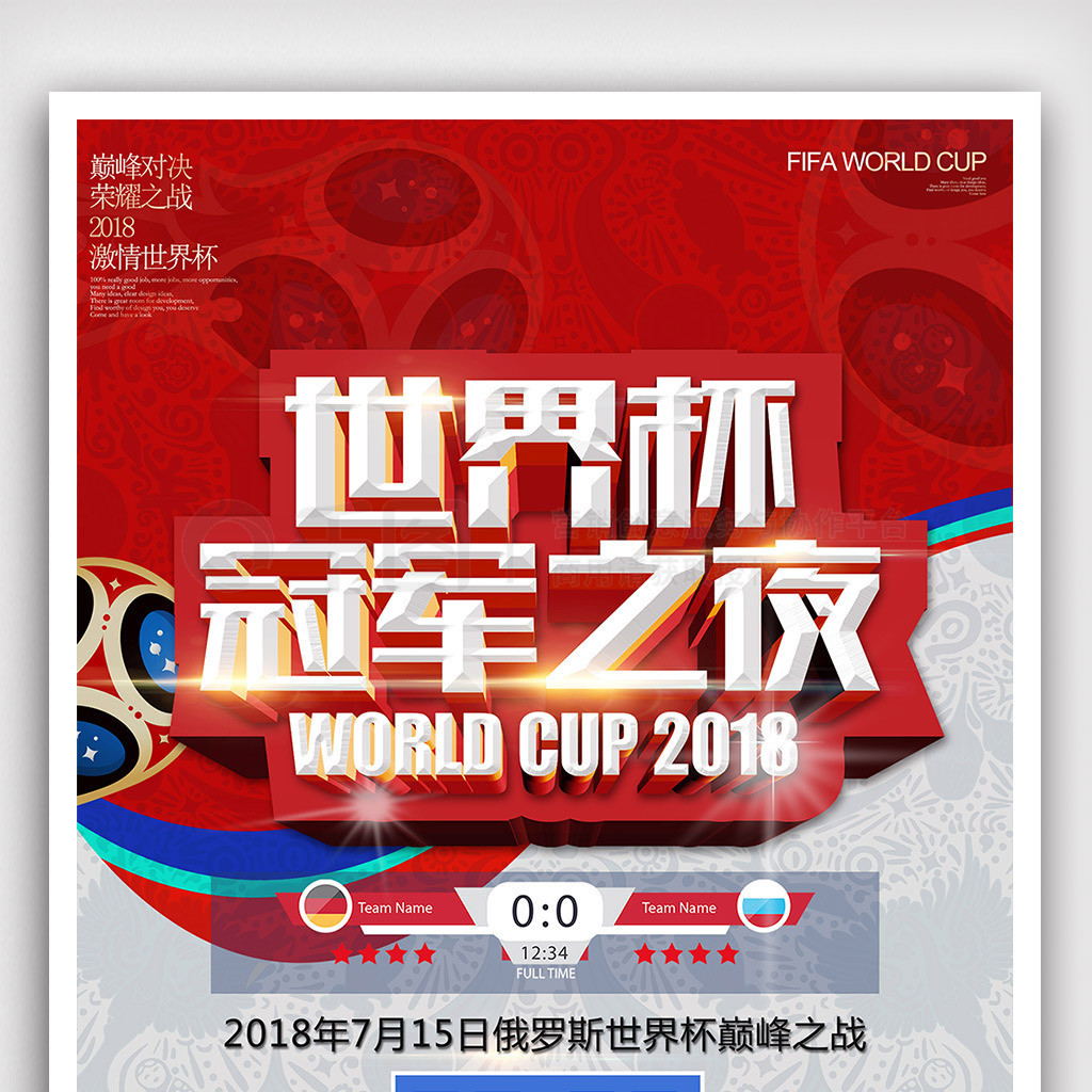面对巴萨的